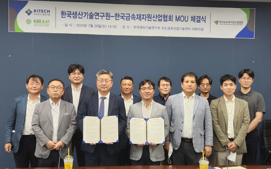 22.07.20 한국생기원MOU.PNG
